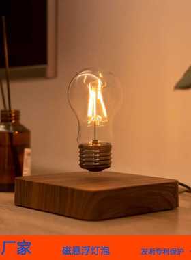 极简北欧原木风磁悬浮灯泡摆件 自转LED无线发光炫酷科幻灯泡摆件