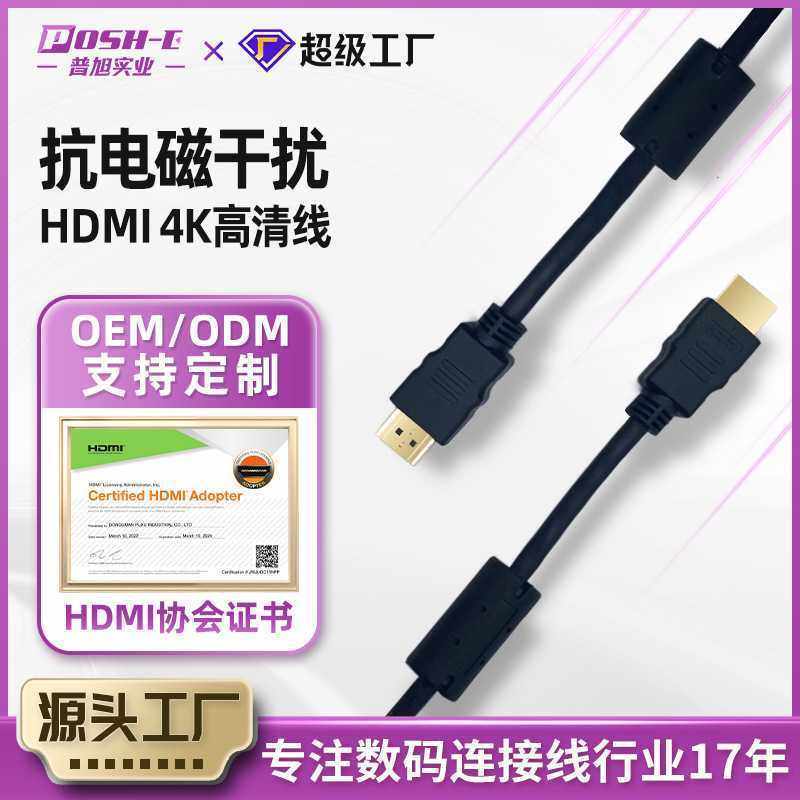 过EMI防干扰HDMI线 抗电磁屏蔽干扰电视电脑连接笔记本hdmi高清线,影音电器,HDMI线,淘宝优惠券,粉丝福利购,淘宝优惠卷
