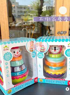 跨境新品婴幼儿狮子小丑不倒翁多彩叠叠乐几何认知摇铃宝宝玩具