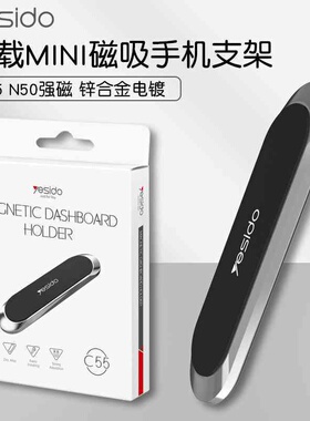 yesido c55手机支架车载磁吸迷你创意锌合金磁铁汽车支架跨境代发
