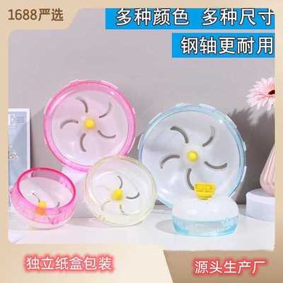 仓鼠跑轮超静音大中小号21cm跑步机滚轮玩具健身运动用品厂家