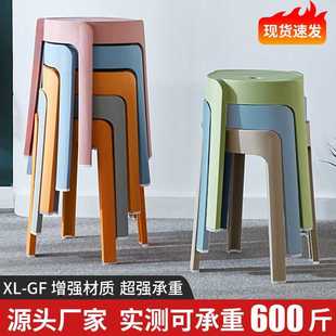 塑料旋风凳子现代简约可叠放家用加厚吃饭胶凳高板凳特厚餐 桌备