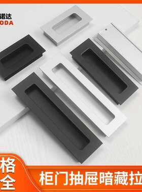 现代简约钣金门抽屉暗装内嵌入式隐形暗拉手黑色暗藏柜门明装把手