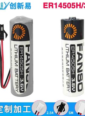 孚安特ER14505H水表流量计数控机床编程器PLC定位器3.6V锂电池组