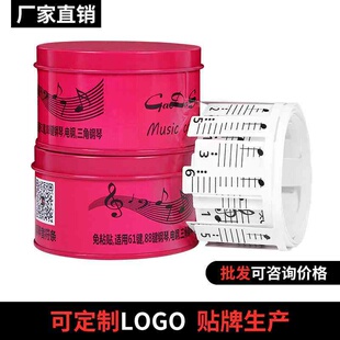 免粘贴钢琴键盘卡纸电钢琴琴键贴音符条88键61键五线谱简谱音标贴