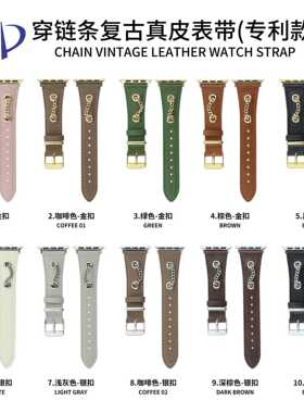 穿链条复古皮质表带适用于applewatch苹果手表iwatch8代765se工厂