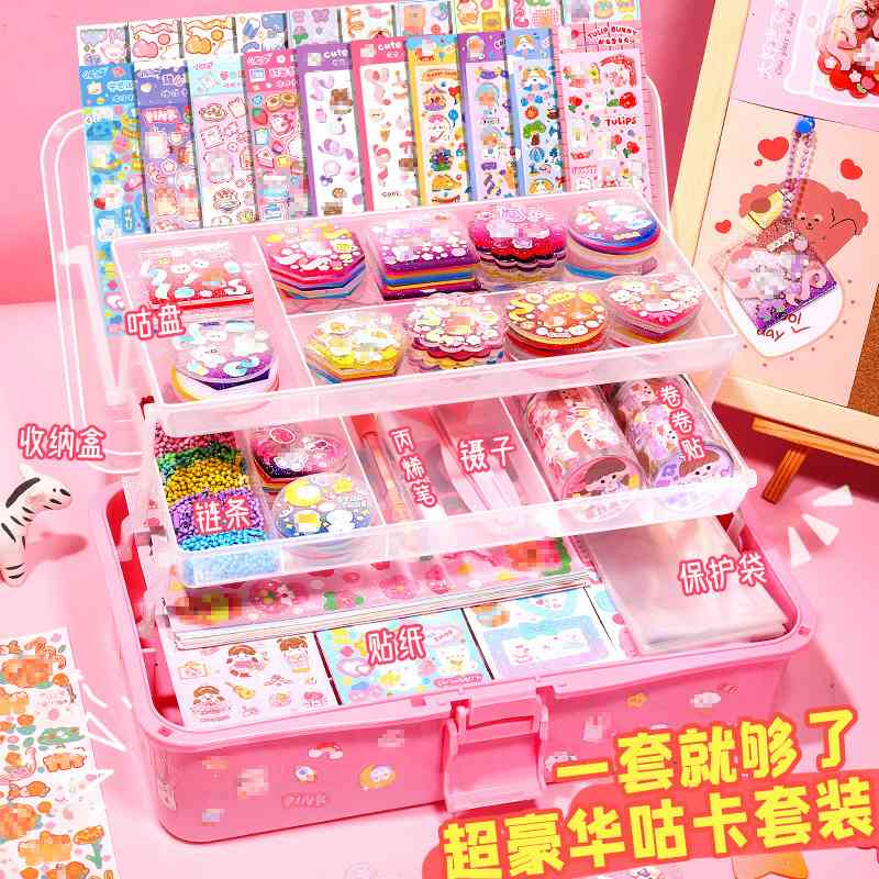 咕卡贴纸套装咕咔奶油胶贴纸手帐全套diy材料收纳盒少儿女孩文具