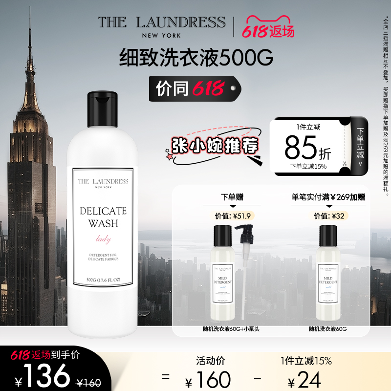 【官方正品】真丝呵护 细致洗衣液 丝绸桑蚕丝中性持久留香