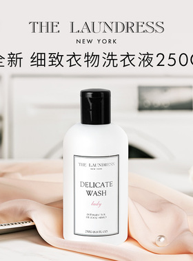 【官方正品】THE LAUNDRESS细致洗衣液体验装 250G