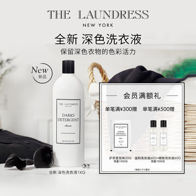 深色衣物洗涤剂theLaundress