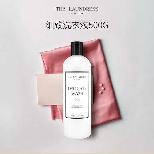 真丝桑蚕丝洗衣液thelaundress