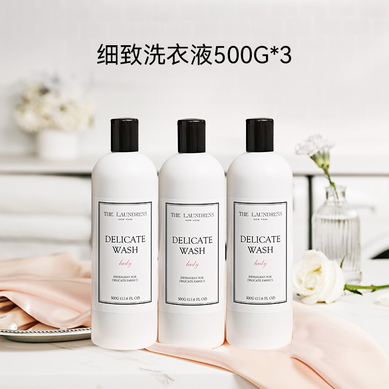 【直播专属】囤货真丝洗衣液丝绸桑蚕丝留香洗衣液thelaundress
