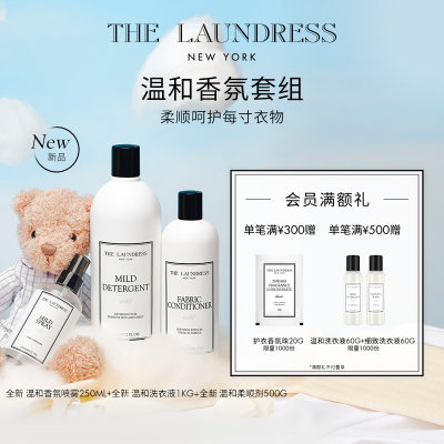 抑菌温和洗衣液theLaundress