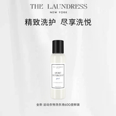 THE 会员福袋 LAUNDRESS婴儿温和去渍运动细致羊毛洗衣液60G