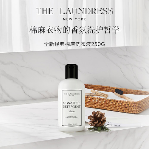 THELAUNDRESS经典棉麻洗衣液250G