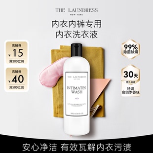 内衣洗衣液内裤 清洗女士专用手洗去血渍去味除菌除螨thelaundress