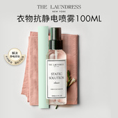 百补 THELAUNDRESS温和护衣抗静电除异味喷雾100ML
