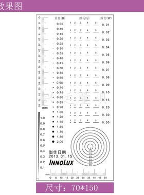 INNOLUX 菲林尺 污点卡 点线规 透明卡尺 污点规 伤痕对照卡 开票