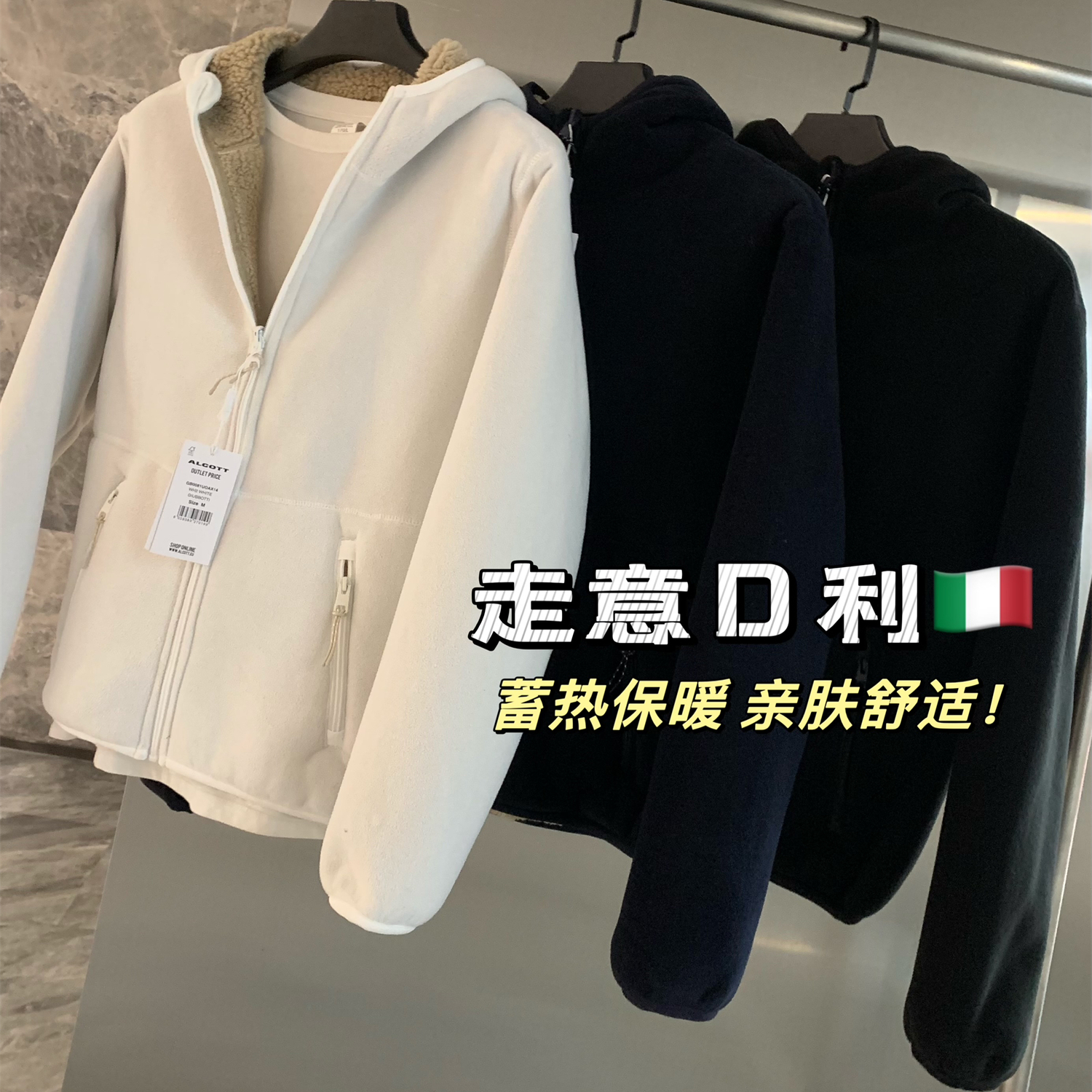 运动休闲双面摇粒绒开衫保暖夹克