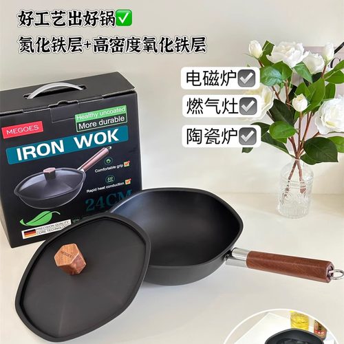 窒氮防锈六角轻炒锅不粘锅