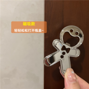 姜饼人磁吸开瓶器家用啤酒汽水起瓶器多功能饮料瓶起子开盖神器