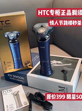 包邮 欧洲订单！这品质！堪比千元级 IPX7级防水剃须刀