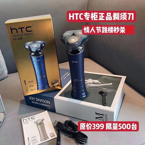 堪比千元级IPX7级防水剃须刀