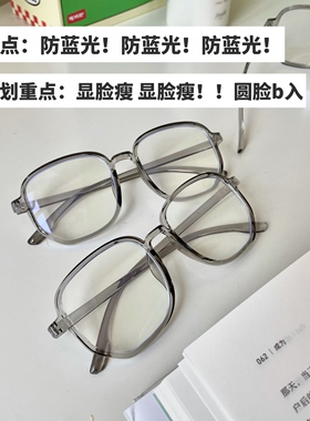 防蓝光显脸小眼镜这个价格