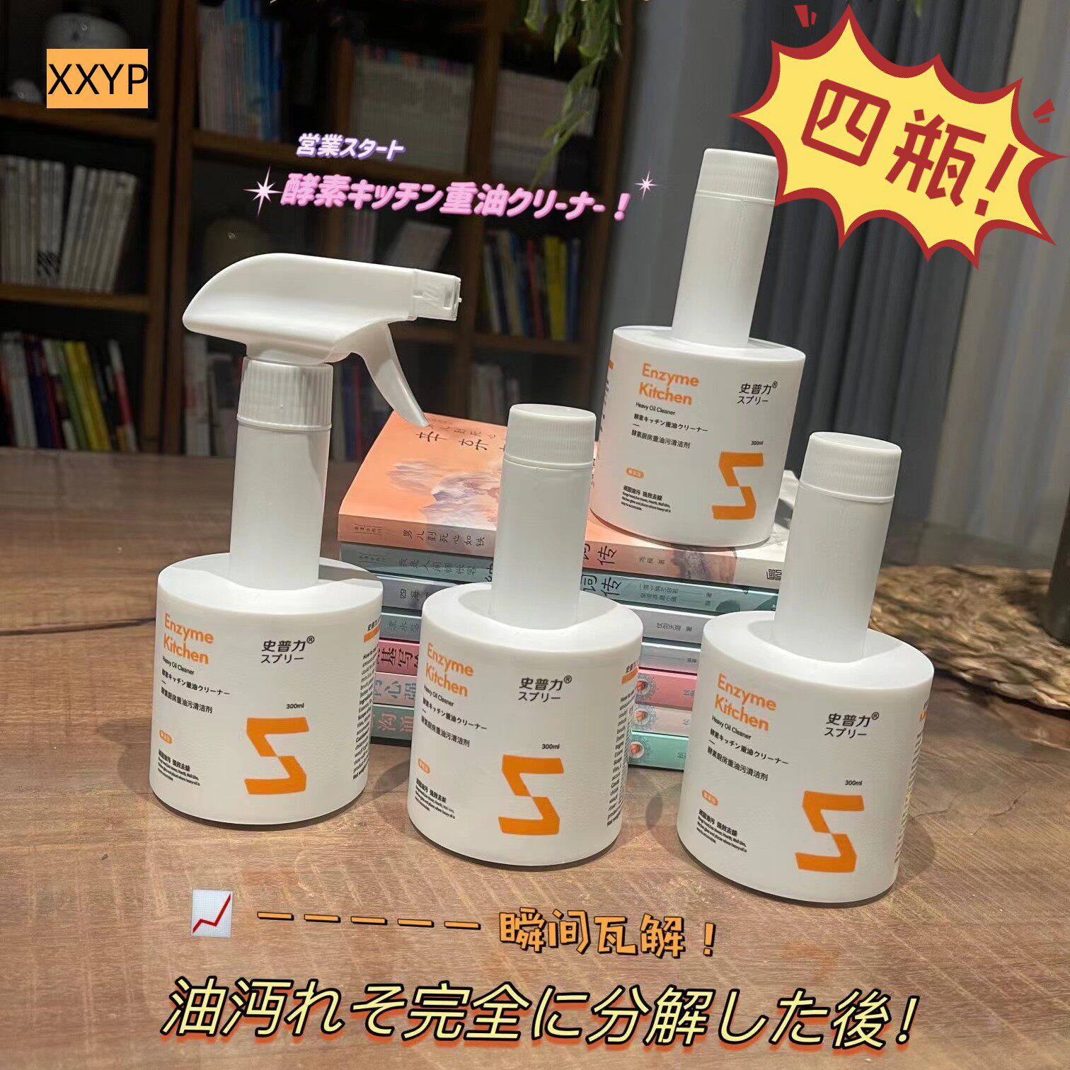 升级款!强力去污!厨房强力去油污净喷剂日本酵素溶解油垢不刺鼻