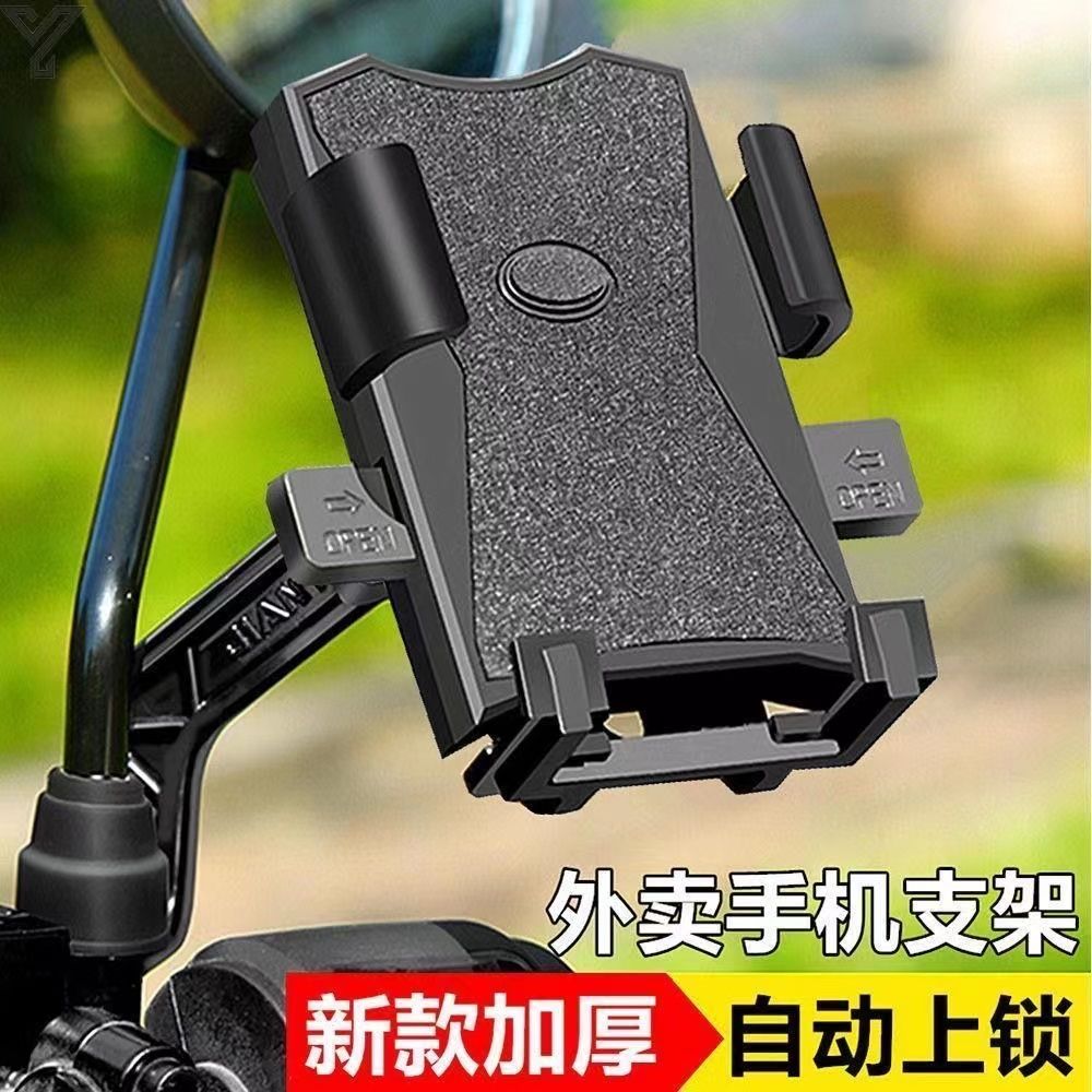 电动车手机支架自行瓶导航外卖摩