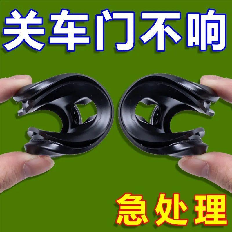 车门减震缓冲垫汽车门锁扣保护盖门锁套保护垫关门防撞贴硅胶静音