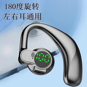 左右可戴单耳大音超长续航手机通用数字显示可旋转蓝牙耳机挂耳式