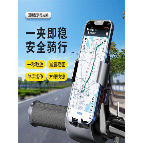 电动车手机支架摩托车导航架外卖骑手车载电瓶车自行车固定手机架