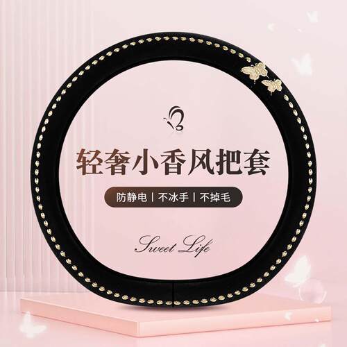 2025新款冬季短绒汽车方向盘套四季通用高级防滑保护套网红车把套