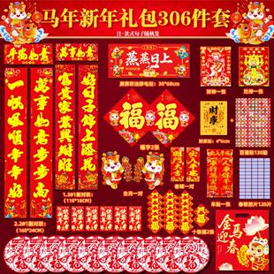 2026马年新款植绒金粉福字门贴硬纸板撒金粉平面植绒生肖福字对联