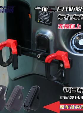 电动车挂钩1拖2防脱钩T60 E8 E10 M85 M6 G35Q50仰望指挥官领航官