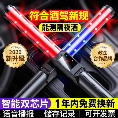 查酒驾酒精检测仪专用测酒仪测试仪吹气式酒驾交通高精度测量家用