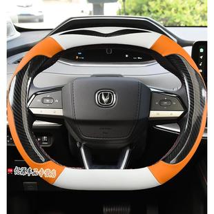 适用于第三代/第二代长安Cs55Plus方向盘套改装专用22-24装饰配件