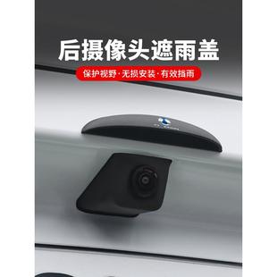 腾势D9N9汽车后摄像头防雨罩Z9FTN7N8L车载360倒车雷达影像雨挡盖