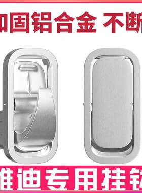 雅迪两轮电动车挂钩铝合金前置E1s/E6/E3/E8/电动车通用头盔挂钩