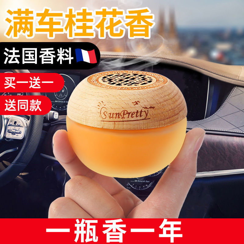 车载香薰高档汽车香水摆件持久清香车用空气清新剂车内除味神器