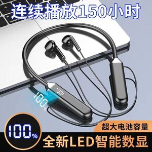 无线蓝牙耳机挂脖式耳机带数显功能大容量半入耳运动立体声颈挂式