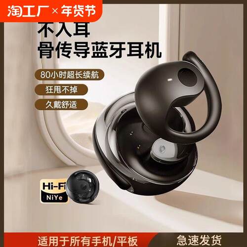 小椰球耳机无线蓝牙耳机挂耳式蓝牙超长待机适用苹果小米华为手机