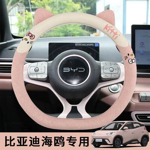 超薄四季比亚迪海鸥海豚汉EV元plus秦plusdmi唐海豹宋pro方向盘套