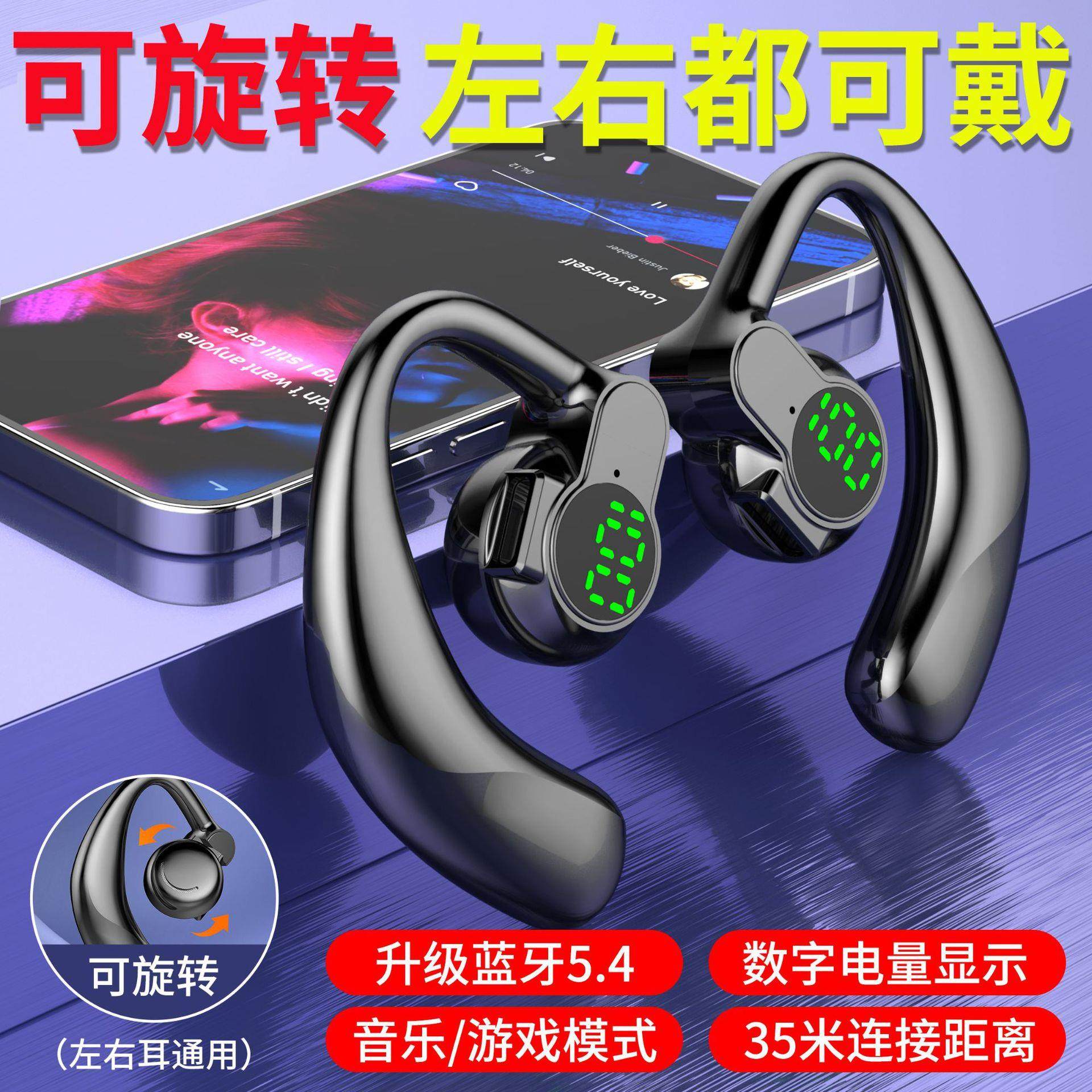 华为适用不入耳蓝牙耳机2024新款真无线骨传导挂耳式超长待机开车
