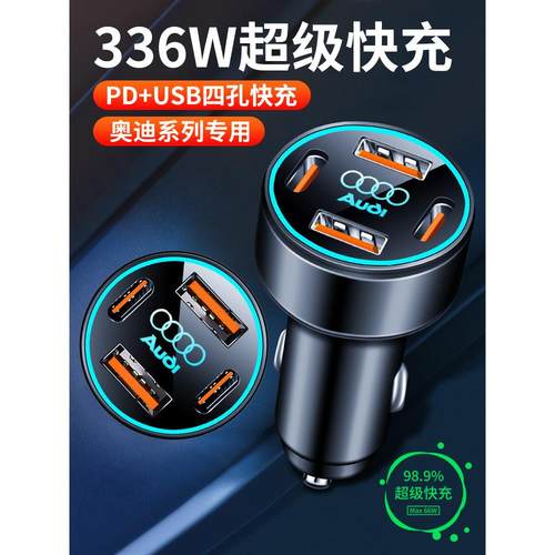 适用于奥迪汽车充电器A4L/A3/A5/A7/A6L/A8/Q3/Q5/Q7快速充电USB