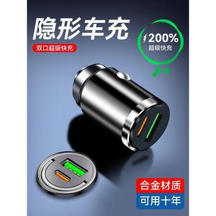 真200w车载充电器66w超级快充PD30w苹果安卓隐形迷你点烟器闪充车