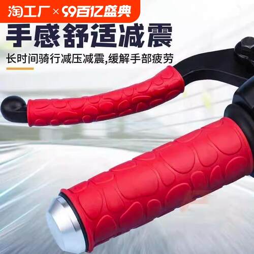 电动车摩托车把套手柄套夏天防滑硅胶离合刹车套手把防水骑行减震