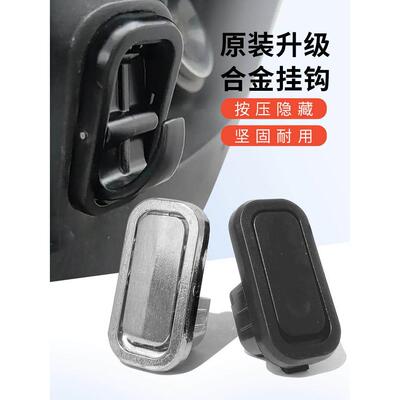 适用雅迪绿源电动车钩子E3 E68 T5 M8可翻转挂钩原装钩子隐藏挂钩