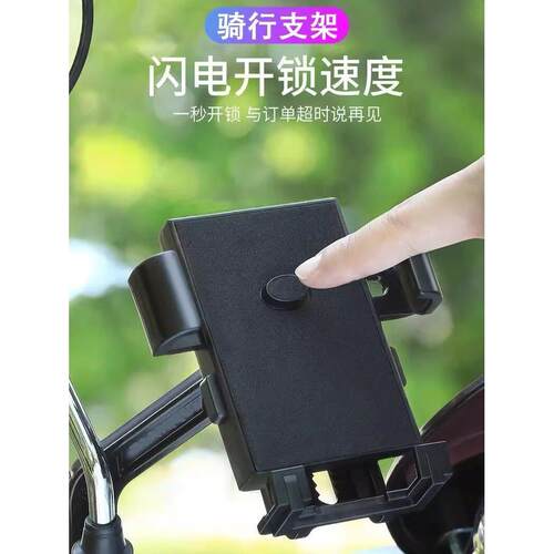 摩托车手机支架电动电瓶自行车外卖车通用款手机支架手机导航神器